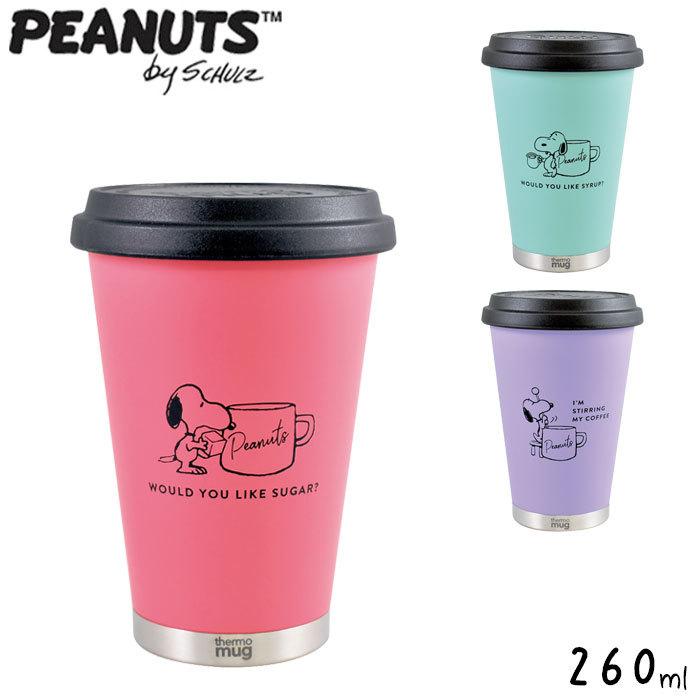 thermo mug サーモマグ タンブラー peanuts スヌーピー モバイルタンブラー 260ml 蓋付き 保温 保冷 水筒 マグ コップ か｜gita