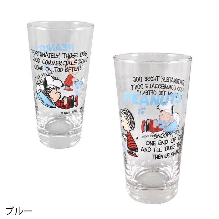 Snoopy スヌーピー コップ ガラス Glass グラス ガラスコップ L 410ml 食器 カップ キャラクター 子供 キッズ カフェグラス Forpf90 Zakka Green 通販 Yahoo ショッピング