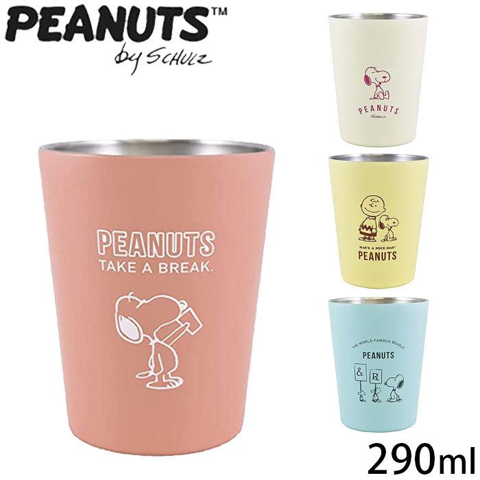 タンブラー 保冷 最大43 Offクーポン 保温 ステンレス 290ml マグ コップ Peanuts コーヒー コンビニ かわいい スヌーピー 断熱 S Snoopy 食器