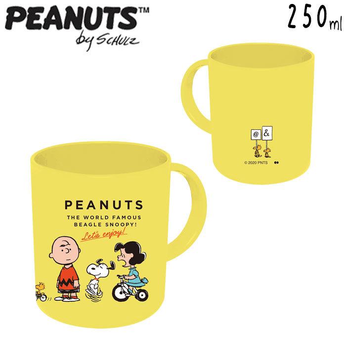 スヌーピー コップ プラスチック 250ml Snoopy Peanuts プラマグ プラコップ 割れない キッズ Slf 400 電子レンジ対応 Forslf400 Zakka Green 通販 Yahoo ショッピング