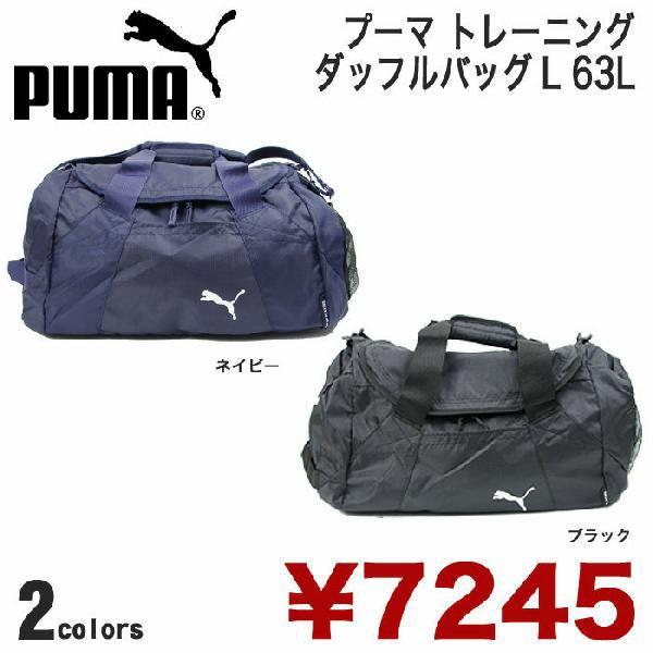 PUMA プーマトレーニングダッフルバッグL スポーツバッグ ロールボストンバッグ｜gita