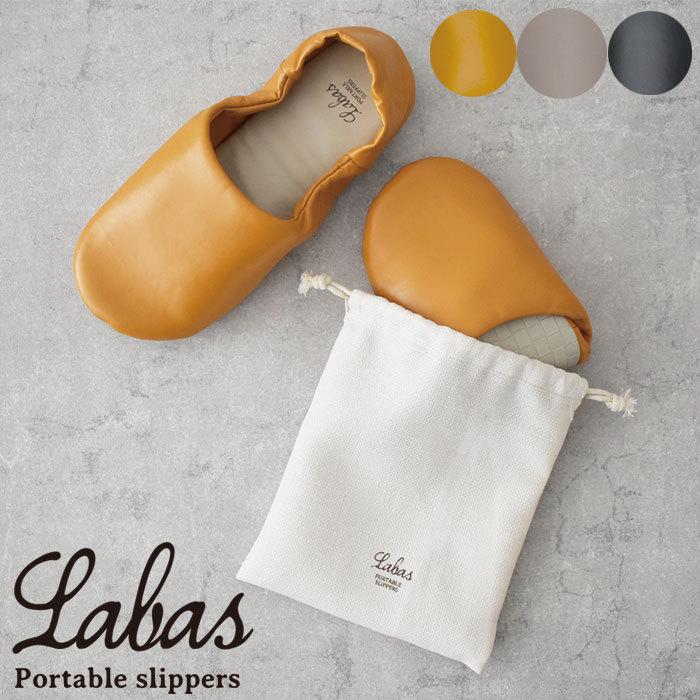 メール便 スリッパ 折りたたみ バブーシュ おしゃれ レディース Labas ポータブルスリッパ 34 携帯スリッパ コンパクト 携帯用 旅行 Gea434 Zakka Green 通販 Yahoo ショッピング