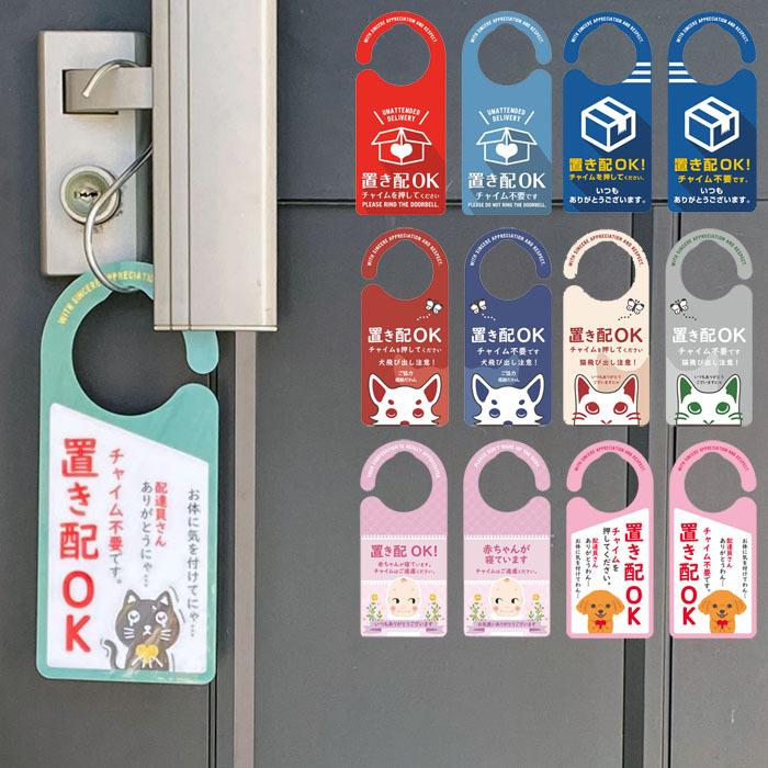 メール便 送料無料 ドアノブ プレート ドアフック ドアサイン 置き配 Ok 両面 チャイム押してね 不在時 吊り下げ 案内 配達 不在時 ドア 扉 Hek Zakka Green 通販 Yahoo ショッピング