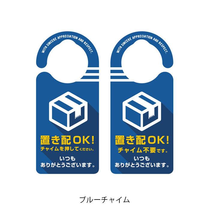 メール便 送料無料 ドアノブ プレート ドアフック ドアサイン 置き配 Ok 両面 チャイム押してね 不在時 吊り下げ 案内 配達 不在時 ドア 扉 Hek Zakka Green 通販 Yahoo ショッピング