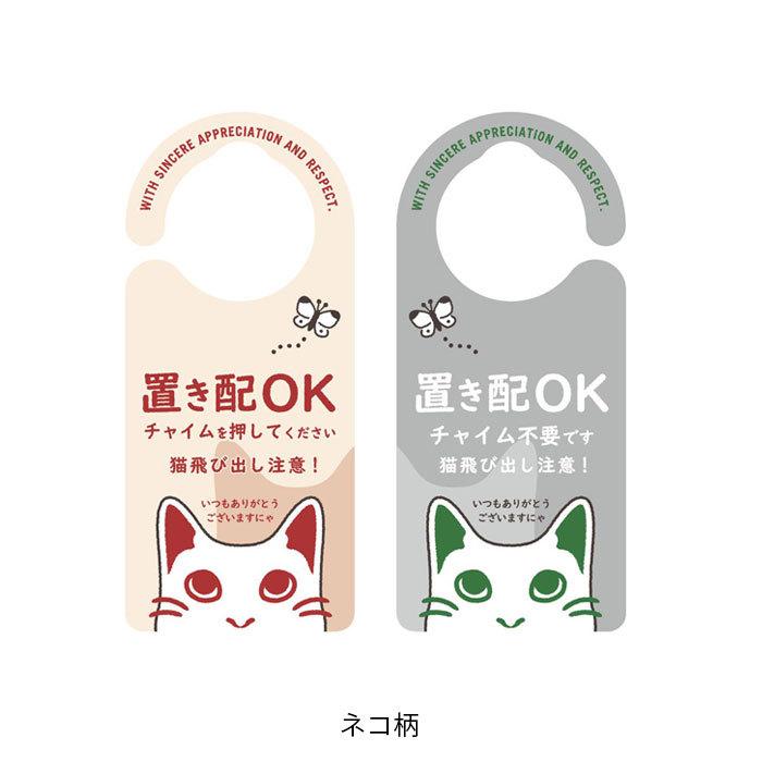 メール便 送料無料 ドアノブ プレート ドアフック ドアサイン 置き配 Ok 両面 チャイム押してね 不在時 吊り下げ 案内 配達 不在時 ドア 扉 Hek Zakka Green 通販 Yahoo ショッピング