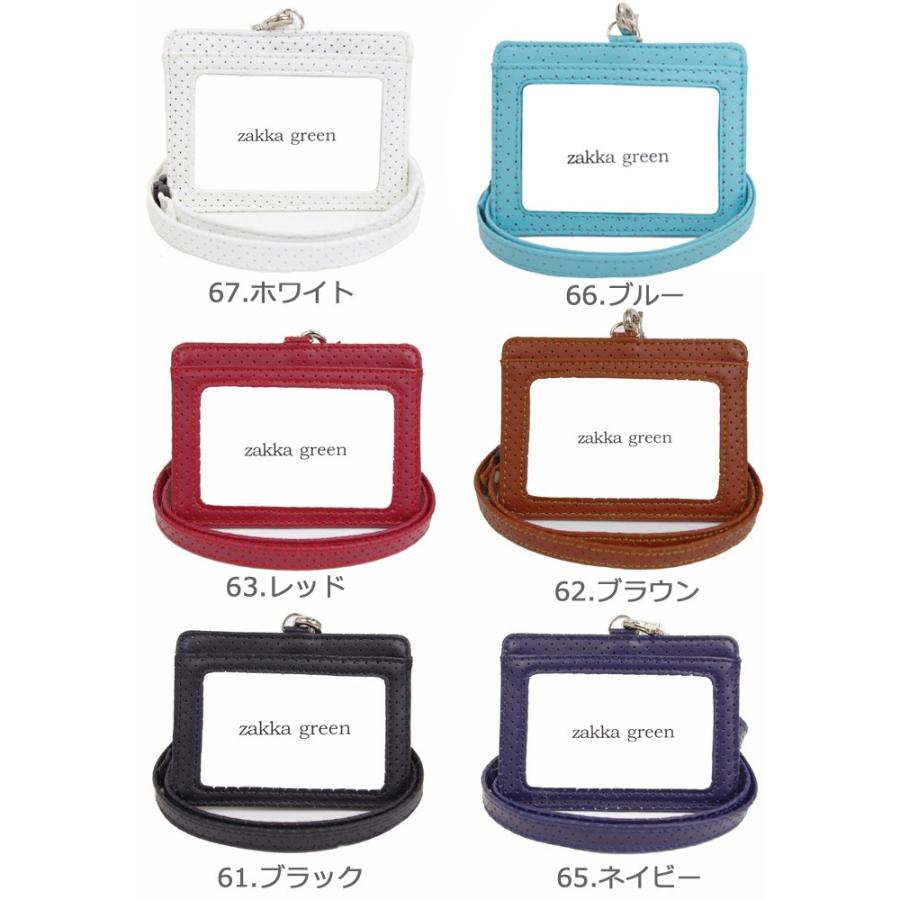 メール便 Idカードケース Idカードホルダー ネックストラップ おしゃれ 1602 パンチングタイプ 身分証明書 Idケース Ho1602 Zakka Green 通販 Yahoo ショッピング