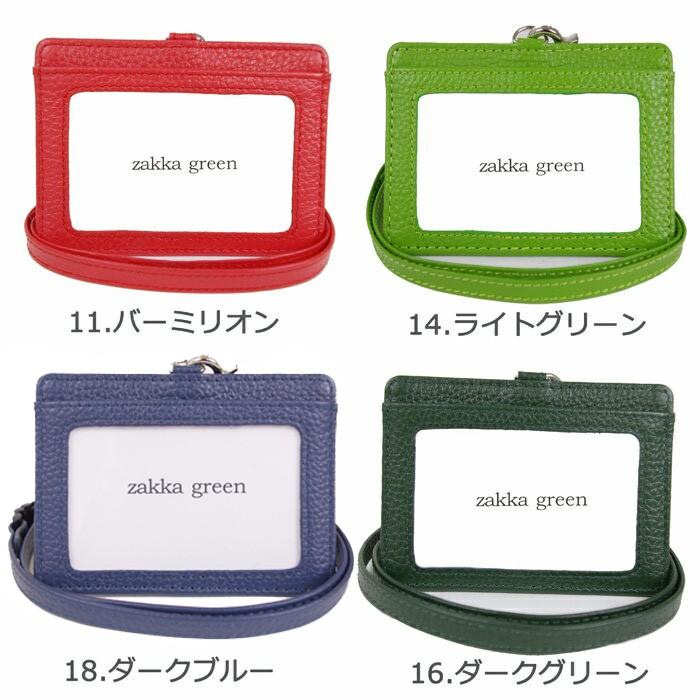 Idカードケース Idカードホルダー ネックストラップ おしゃれ 革 首から下げる 1605 Id カードケース メンズ 郵 メール便 送料無料 Ho1605 Zakka Green 通販 Yahoo ショッピング