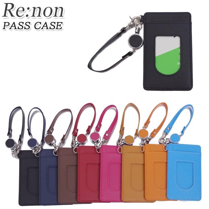 パスケース リール付き おしゃれ メンズ レディース カードケース リール 全8色 Ho リール付きパスケース 定期入れ 電子マネー 自動 正式的