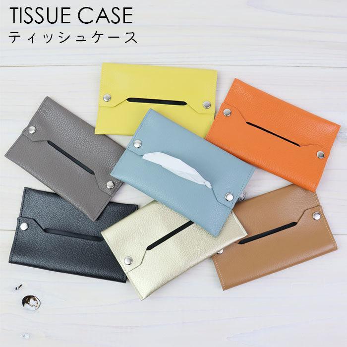 ポケットティッシュケース ポーチ おしゃれ ポケットティッシュカバー  