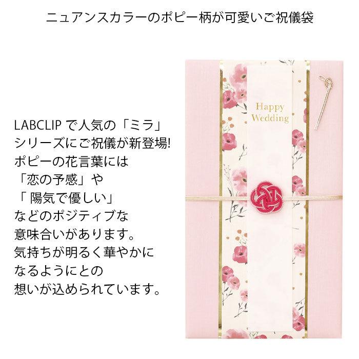 ご祝儀袋 デザイン金封 壽 おしゃれ 金封 御祝 京 Happy Wedding かわいい 赤 お祝い 寿 都の彩シリーズ 結婚
