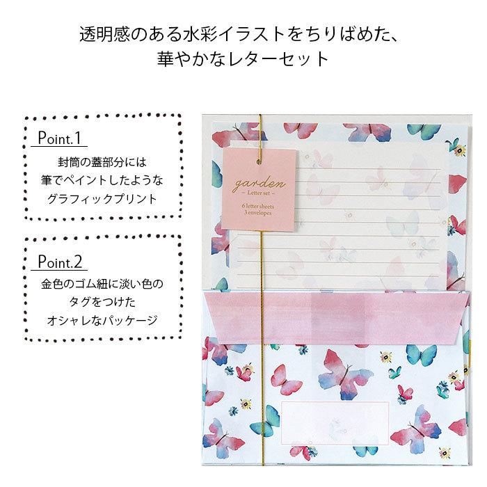 メール便 レターセット おしゃれ 大人 かわいい ガーデン 便箋6枚 封筒3枚 手紙 Gals01 蝶 鳥 封筒 手紙セット 便箋 メッセージ 便せ Labgals01 Zakka Green 通販 Yahoo ショッピング