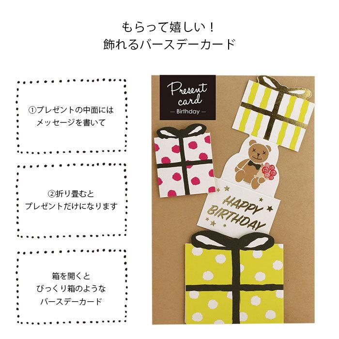 メール便 プレゼントカード バースデーカード メッセージカード Gcpr01 Happy Birthday お誕生日 カード グリーティングカード Labgcpr01 Zakka Green 通販 Yahoo ショッピング