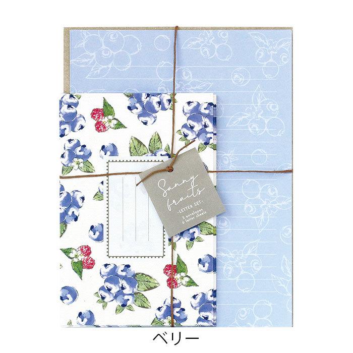 メール便 レターセット おしゃれ 大人 かわいい サニーフルーツ 便箋6枚 封筒3枚 手紙 Suls01 フルーツ 封筒 手紙セット 便箋 メッセー Labsuls01 Zakka Green 通販 Yahoo ショッピング