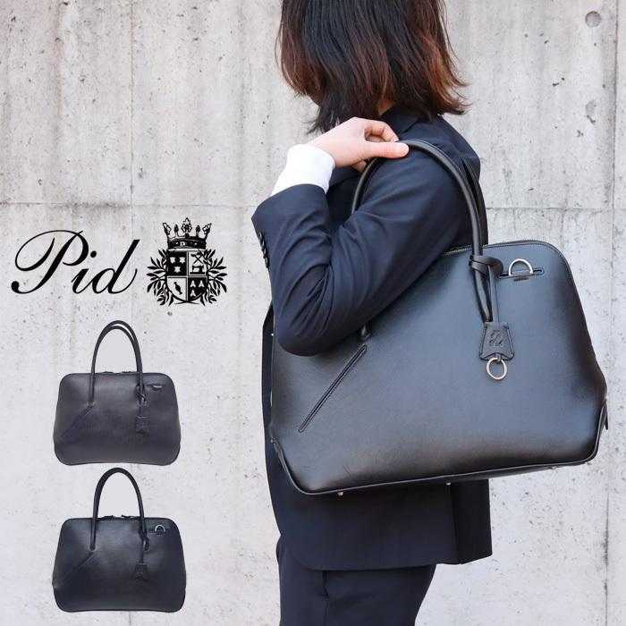 P.I.D PID バッグ レザー トート 2way トートバッグ ビジネス P.I.D PID バッグ レザー トート 2way トートバッグ ビジネス