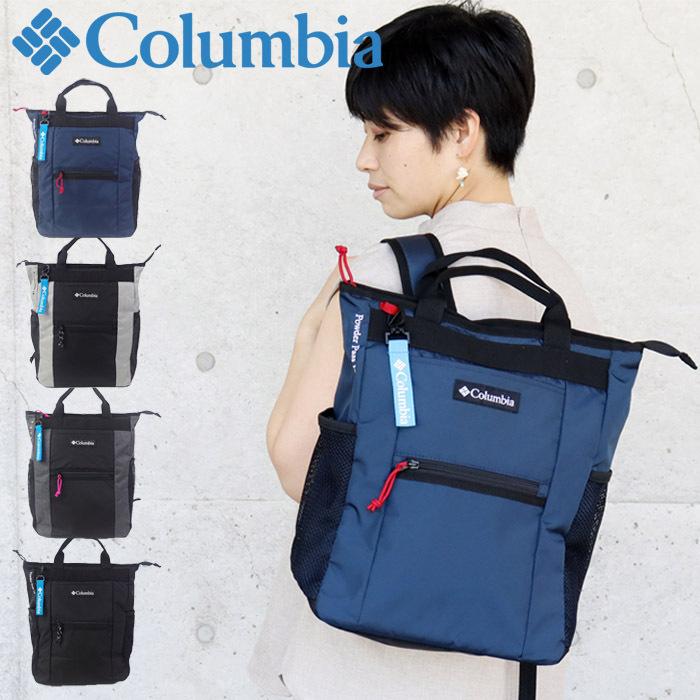コロンビア リュック トートバッグ 2way Columbia レディース メンズ 14l Pu74 トートリュック バックパック リュックサッ Lwpu74 Zakka Green 通販 Yahoo ショッピング