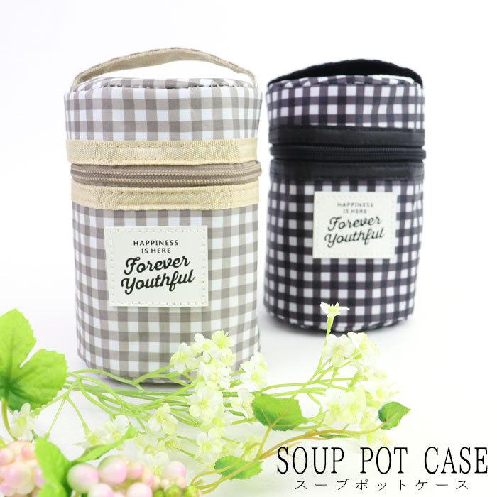 メール便 スープジャー ポーチ スープ 保温 保冷 ランチバッグ Pon Passo ポンパッソ スープポット ランチ メンズ レディース おしゃれ Mro134 Zakka Green 通販 Yahoo ショッピング