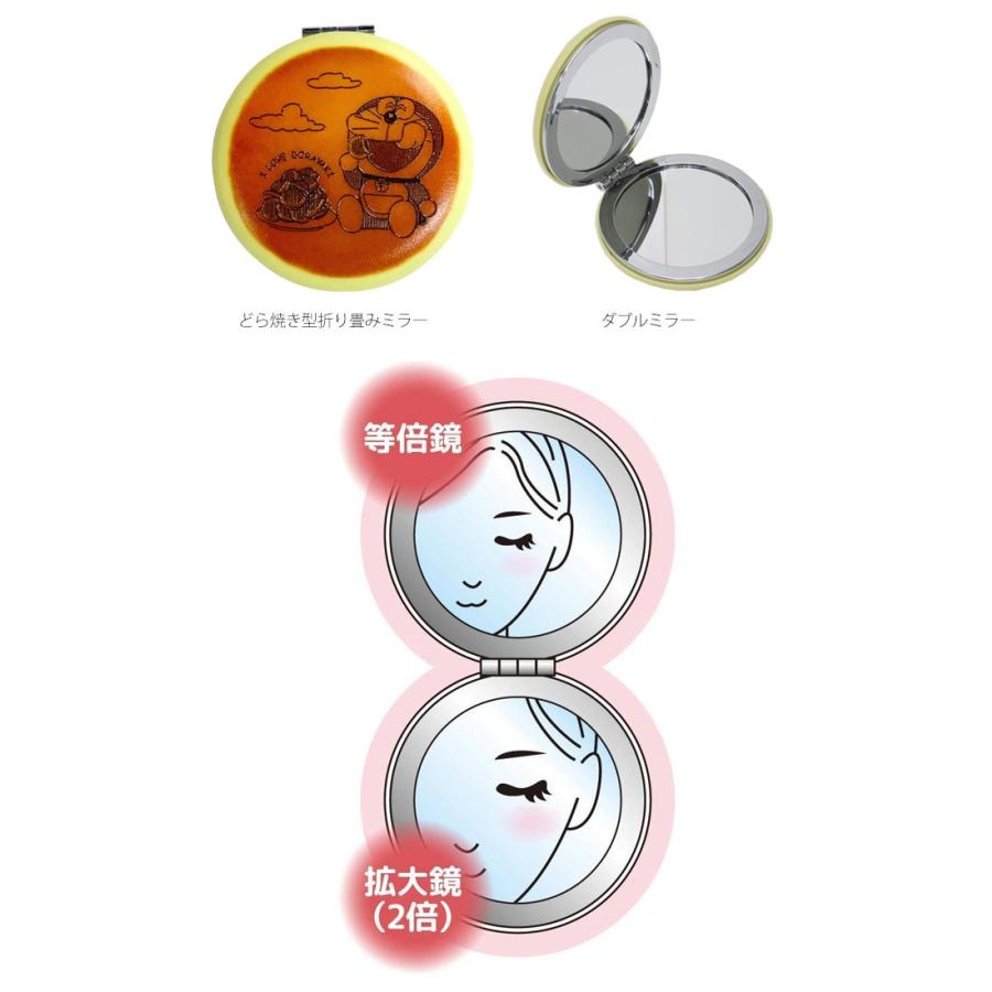 メール便 手鏡 コンパクトミラー ドラえもん ダブルミラー どら焼き レディース キッズ ぎっしり フェイス どらやき Rm 5707 Rm 5708 Rm 5533 Mrrm5707 Zakka Green 通販 Yahoo ショッピング