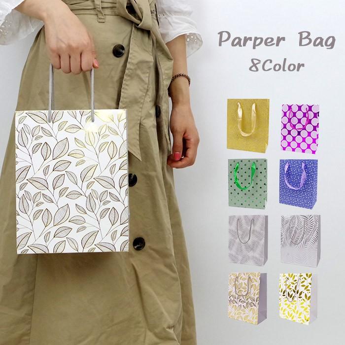 ギフト用 紙袋 手提げ プレゼント 用 小サイズ 6枚入り 全8種類 6枚 手さげ リーフ柄 キラキラ 葉っぱ 花柄 星柄 ドット柄 メール便 送料無料 Mspset6 Zakka Green 通販 Yahoo ショッピング