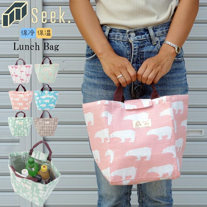 メール便 保冷 ランチバッグ 大きめ 保冷バッグ 全5色 クーラーバッグ 大容量 保温 かわいい おしゃれ お弁当袋 手提げ ランチ お弁当 通勤 Msp Zakka Green 通販 Yahoo ショッピング