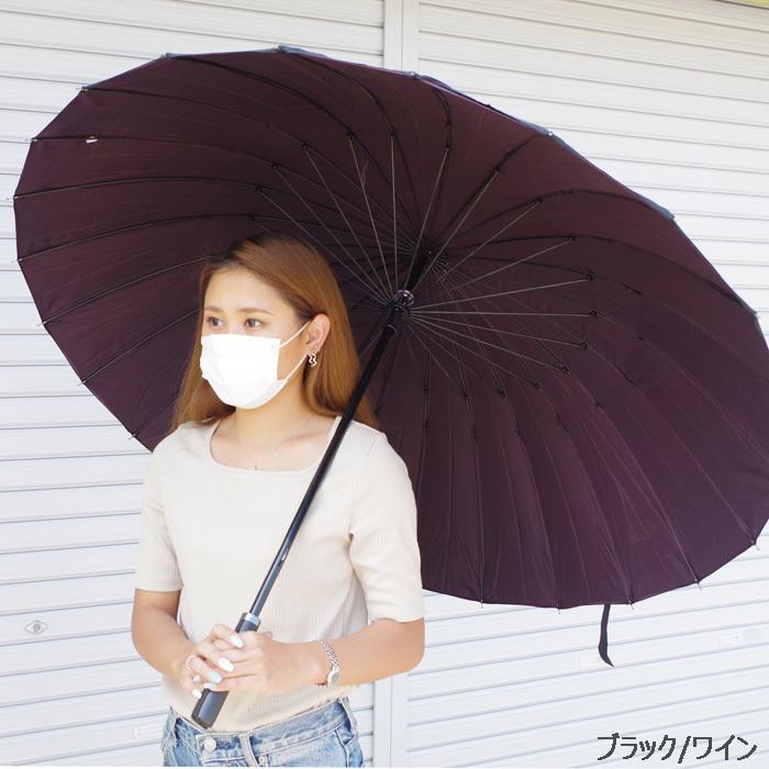 最大92 Offクーポン 傘 メンズ おしゃれ 24本 長傘 雨傘 24本骨 2重 布 大きい 86cm 全8色 男性用 ビジネス 特大 傘袋付き 超高強度 折れにくい 肩か Aynaelda Com