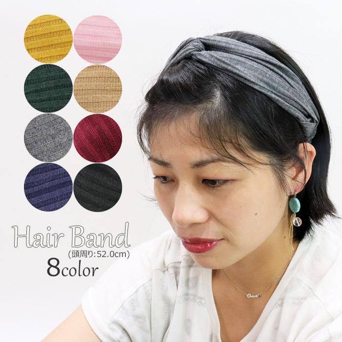 メール便 ヘアバンド レディース ヘッドバンド ヘアアクセサリー 全8色 ヘアターバン かわいい クロスヘアバンド おしゃれ エスニック カジュアル Msp Zakka Green 通販 Yahoo ショッピング