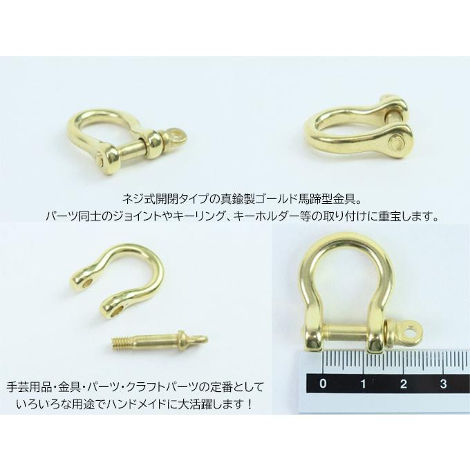 メール便 ねじ式 手カン シャックル 馬蹄型 真鍮 10mm ヨーロピアン ゴールド キーホルダー 黄銅 Diy 金具 パーツ アクセサリー キーリ Msp Zakka Green 通販 Yahoo ショッピング