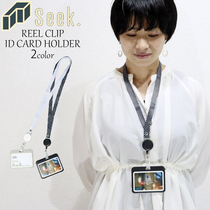 メール便 Idカードホルダー リール付 おしゃれ 縦型 Idカードケース Idケース 全4色 かわいい 社員証入れ カードホルダー プラス 1周年記念イベントが