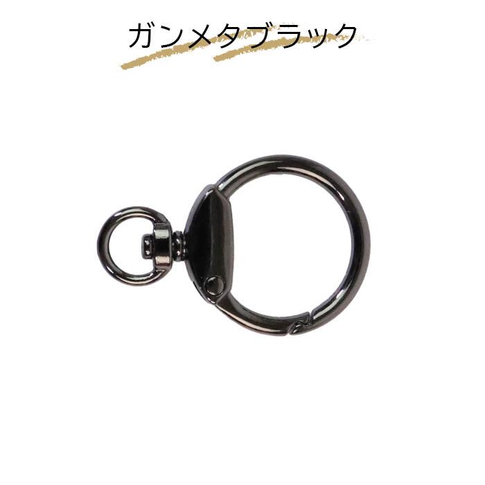 カラビナ 回転 ナスカン 回転カラビナ キーホルダー 全長 46mm 回転 