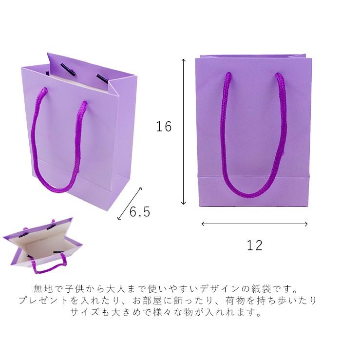 メール便 送料無料 紙袋 手提げ バッグ ミニ おしゃれ 小 ペーパーバッグ 袋 全10色 12枚セット ギフト 小きめ 無地 シンプル 手さげ袋 Msped0002set12 Zakka Green 通販 Yahoo ショッピング