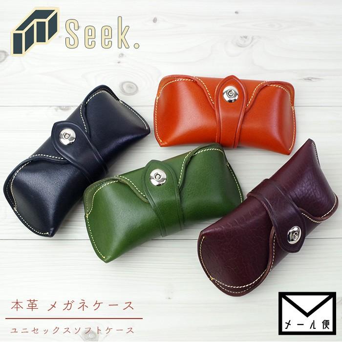 送料無料 メガネケース 革 眼鏡ケース 眼鏡入れ おしゃれ メンズ レディース 全4色 Zm 9091b グラスケース サングラス メガネ ケース Mspzm9091b Zakka Green 通販 Yahoo ショッピング
