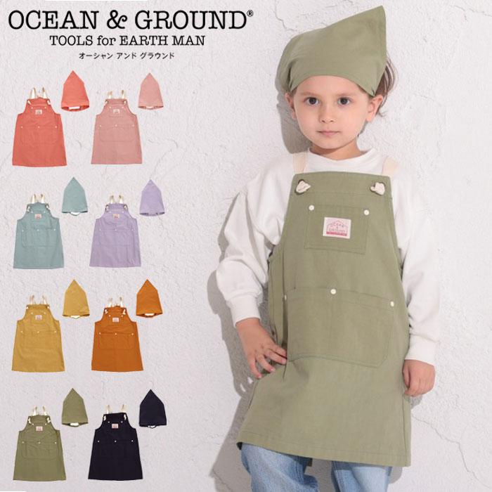 OCEAN&GROUND 三角巾 エプロン セット キッズ 男の子 女の子 OCEAN&GROUND 三角巾 エプロン セット キッズ 男の子 女の子