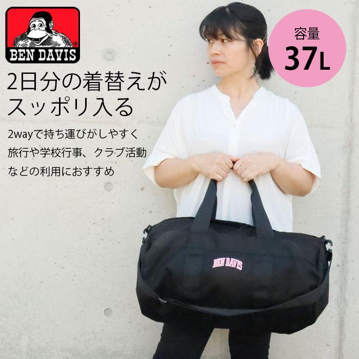 ボストンバッグ 旅行 BENDAVIS ベンデイビス ドラムバッグ 2WAY 大容量 37L メンズ レディース BDW-8242 林間学校 旅行バ｜gita｜02