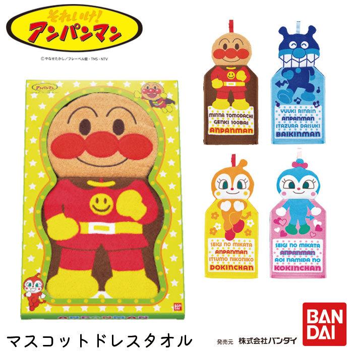 メール便 タオル ギフト かわいい マスコット ドレスタオル 吊り下げ アンパンマン おもちゃ キャラクター キッズ ベビー キッズタオル 男の子 Nisap Zakka Green 通販 Yahoo ショッピング