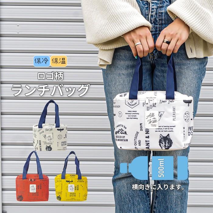 メール便 送料無料 ランチバッグ 保冷 おしゃれ 大きめ ロゴ柄 保冷ランチバッグ レディース メンズ キッズ 全3色 12 1006 保冷バッグ Obu Zakka Green 通販 Yahoo ショッピング