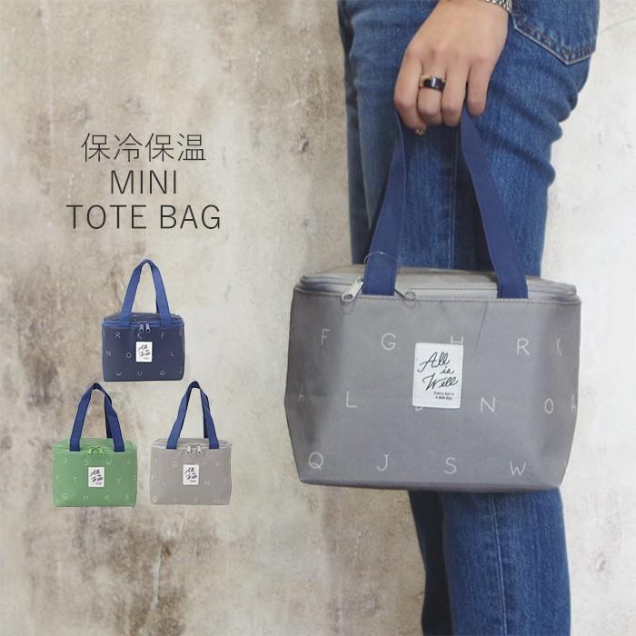 メール便 ランチバッグ 保冷 かわいい 保冷バッグ レディース メンズ アルファベット柄 全3色 12 1233 保冷ランチバッグ 保温 お弁当 フ Obu Zakka Green 通販 Yahoo ショッピング