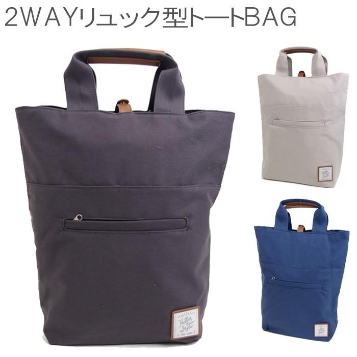 2way リュック レディース おしゃれ トートバッグ リュック型トート バッグ 全3色 11 1085 キャンバス リュックサック マザーズバッグ 機能性 通学 通勤 Obu Zakka Green 通販 Yahoo ショッピング
