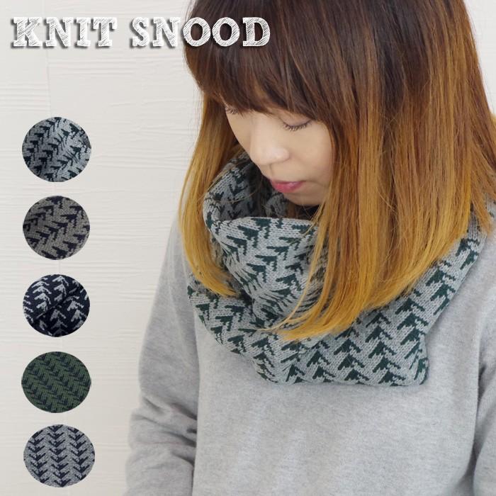 スヌード レディース ネックウォーマー ニット 柄ニット 全5色 93 3374 おしゃれ 防寒 かわいい 暖かい あったかグッズ 自転車 バイク メール便 送料無料 Obu Zakka Green 通販 Yahoo ショッピング