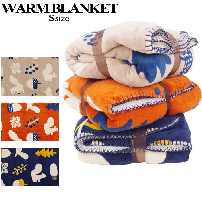 ブランケット ひざ掛け S レディース リス柄 裏ボア 全3色 90 9361 毛布 マイクロファイバー ポリエステル 100 あったか かわいい 暖かい 送料無料 Obu Zakka Green 通販 Yahoo ショッピング