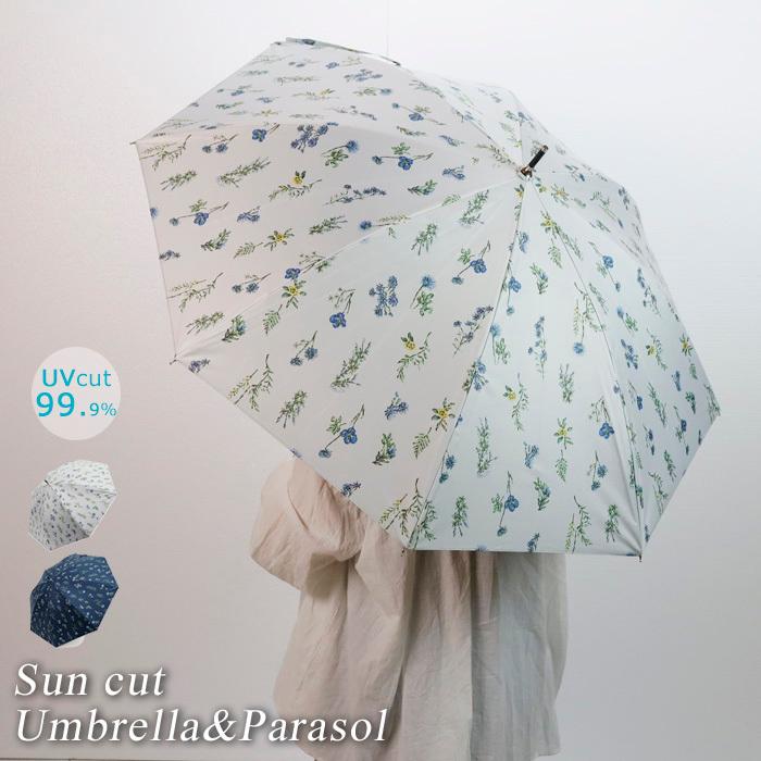 送料無料 日傘 長傘 花柄 おしゃれ 晴雨兼用 ボタニカル柄 レディース 傘 アイボリー ネイビー 21 2117 完全遮光 Uv遮蔽率99 9 Obu Zakka Green 通販 Yahoo ショッピング