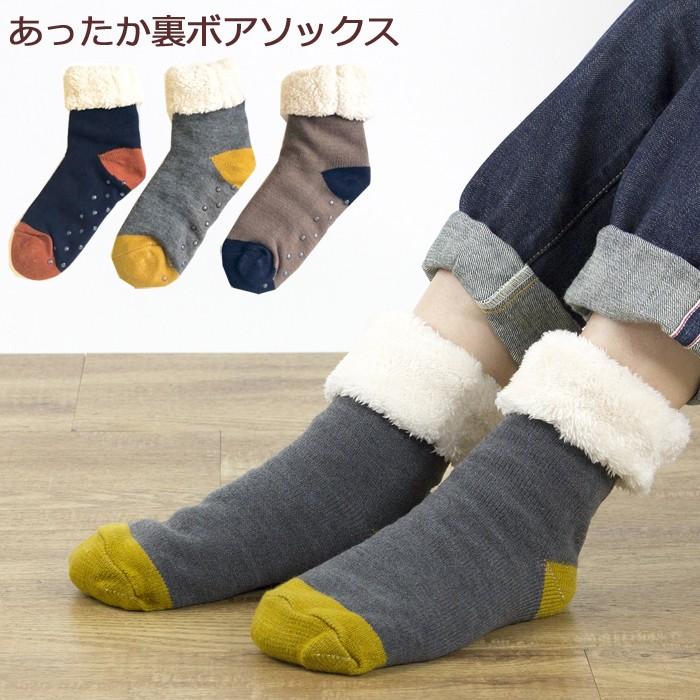 メール便 靴下 レディース ニット靴下 防寒保温 配色 ミドル丈 ルームソックス ボア 43 4023 滑り止め ニット 保温 冷え 裏起毛 もこも Obu Zakka Green 通販 Yahoo ショッピング