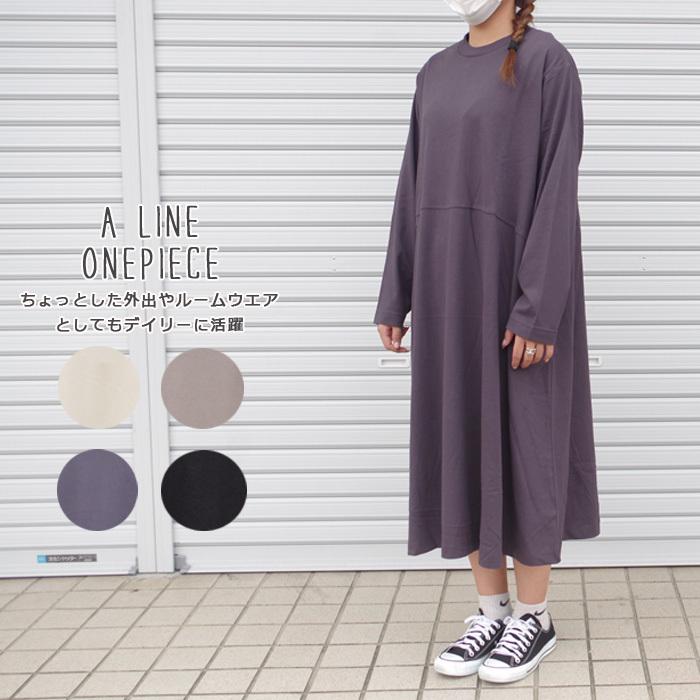 ワンピース 長袖 ロング ハイネック Aライン レディース 全4色 51 5337 Aラインワンピース フレアワンピース おしゃれ ゆったり 体系カ Obu Zakka Green 通販 Yahoo ショッピング