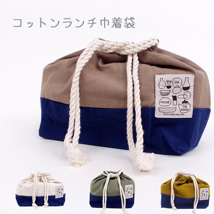 ランチバッグ 巾着袋 おしゃれ コットン レディース/メンズ/キッズ 全4色 60-8002 お弁当袋 巾着 ランチ お弁当 メール便 送料無料 :obu608002:zakka green - 通販 - Yahoo!ショッピング ランチバッグ 巾着袋 おしゃれ コットン レディース/メンズ/キッズ 全4色 60-8002 お弁当袋 巾着 ランチ お弁当 メール便 送料無料 :obu608002:zakka green - 通販 - Yahoo!ショッピング