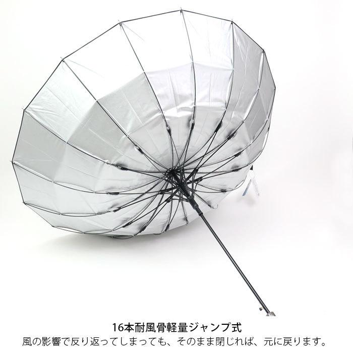 日傘 傘 シルバーコーティング ファッション小物 ペイズリー柄 長傘 16本骨 メンズファッション 晴雨兼用 エンボス 紳士