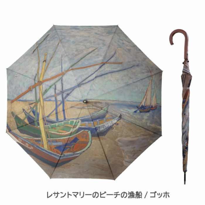 傘 メンズ 長傘 おしゃれ ジャンプ 8本骨 親骨 65cm 雨傘 アート傘 ゴッホ デジタルプリント 全2色 OSL116 ジャンプ傘 ワンタッチ｜gita｜09