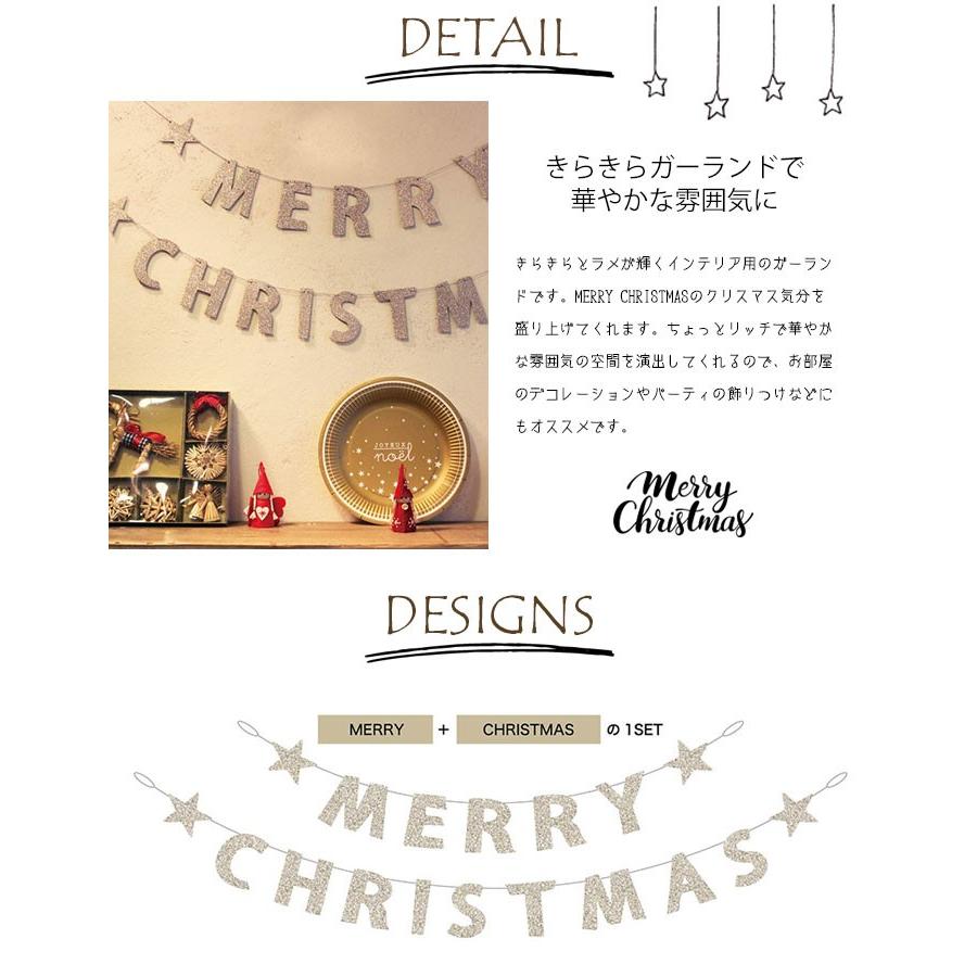 メール便 ガーランド Merry Christmas 飾り グリッターガーランド 1507 01 キラキラ オーナメント 文字 丸 ショップ ディス Okat Zakka Green 通販 Yahoo ショッピング