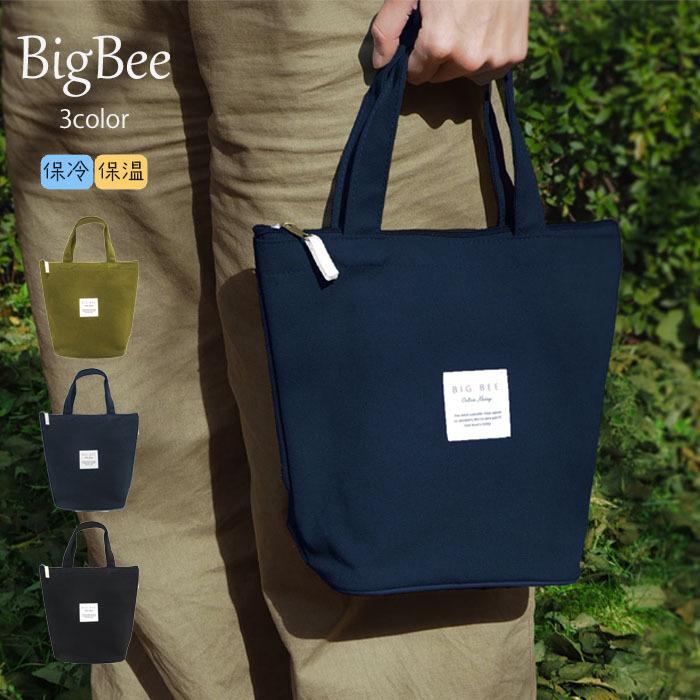 メール便 ランチバッグ 保冷 かわいい 縦型 Bigbee 保冷バッグ 保温 メンズ レディース お弁当袋 お弁当入れ クーラーバッグ おしゃれ お Okat Zakka Green 通販 Yahoo ショッピング