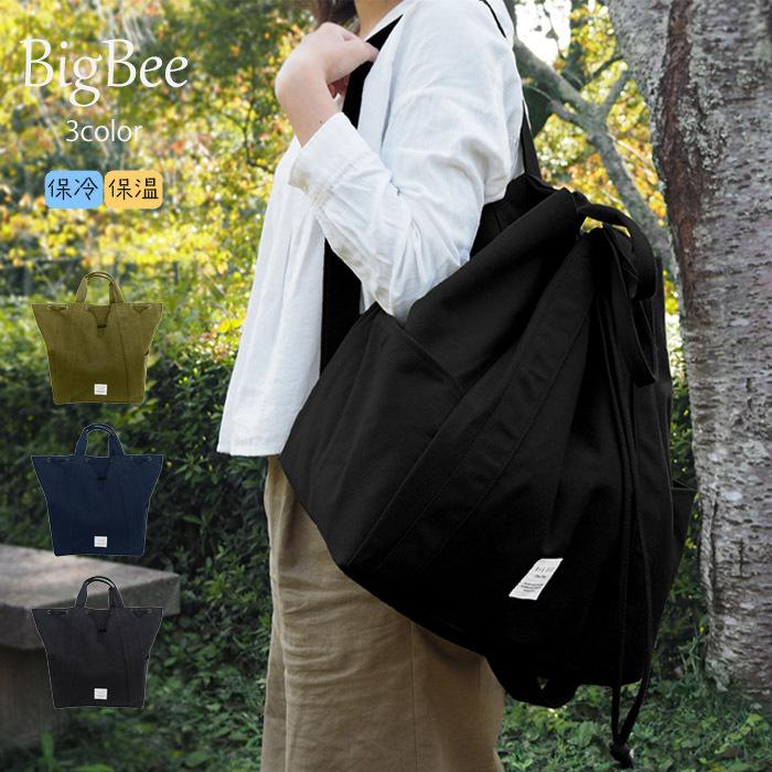 2way リュック トートバッグ リュックサック バッグ 大容量 Bigbee ビッグビー メンズ レディース 保温 クーラーバッグ おしゃれ エコ Okat Zakka Green 通販 Yahoo ショッピング