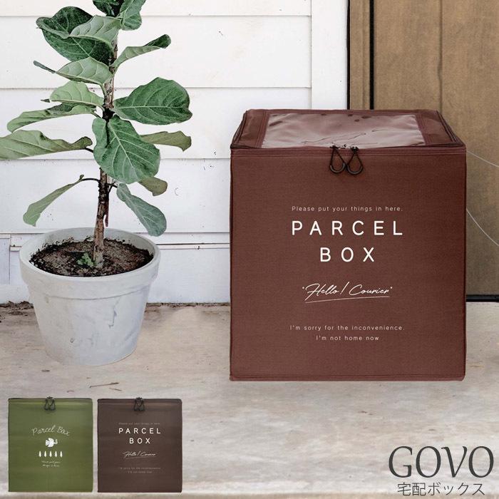 宅配ボックス 戸建 後付け おしゃれ 折りたたみ 置き型 コンパクト 防犯ワイヤー Covo 一戸建て用 宅配ロッカー 大容量 工事不要 宅配ポスト Okat Zakka Green 通販 Yahoo ショッピング