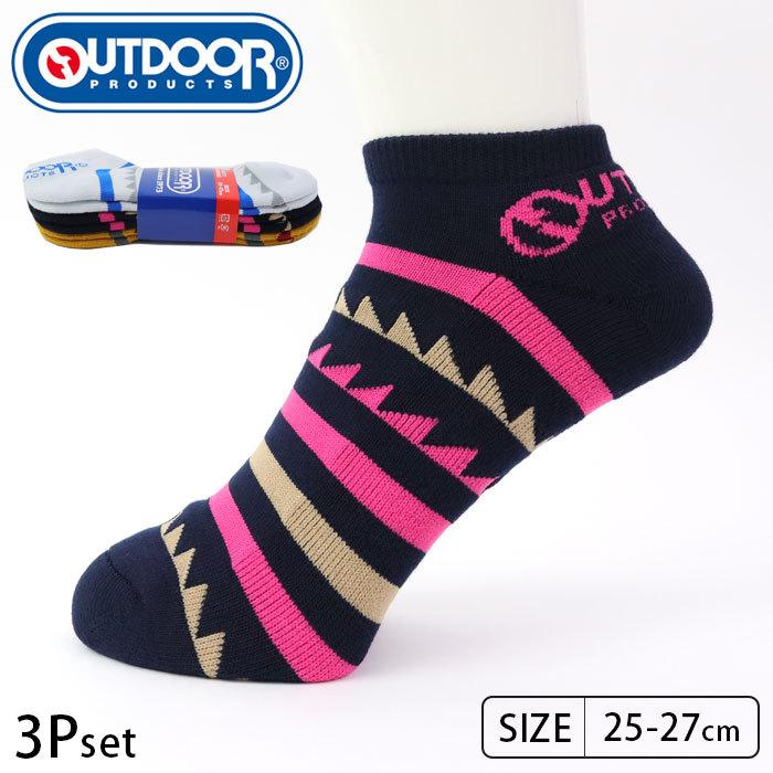 アウトドア 靴下 メンズ くるぶし セット 3足セット ソックス Outdoor Products スニーカーソックス 幾何学ボーダー 25 27c Pbae0011a308 Zakka Green 通販 Yahoo ショッピング