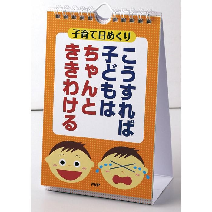 メール便 カレンダー 壁掛け 日めくり Kazu魂のメッセージ底力 三浦知良 日めくりカレンダー リビング お部屋 トイレに 日本メーカー新品